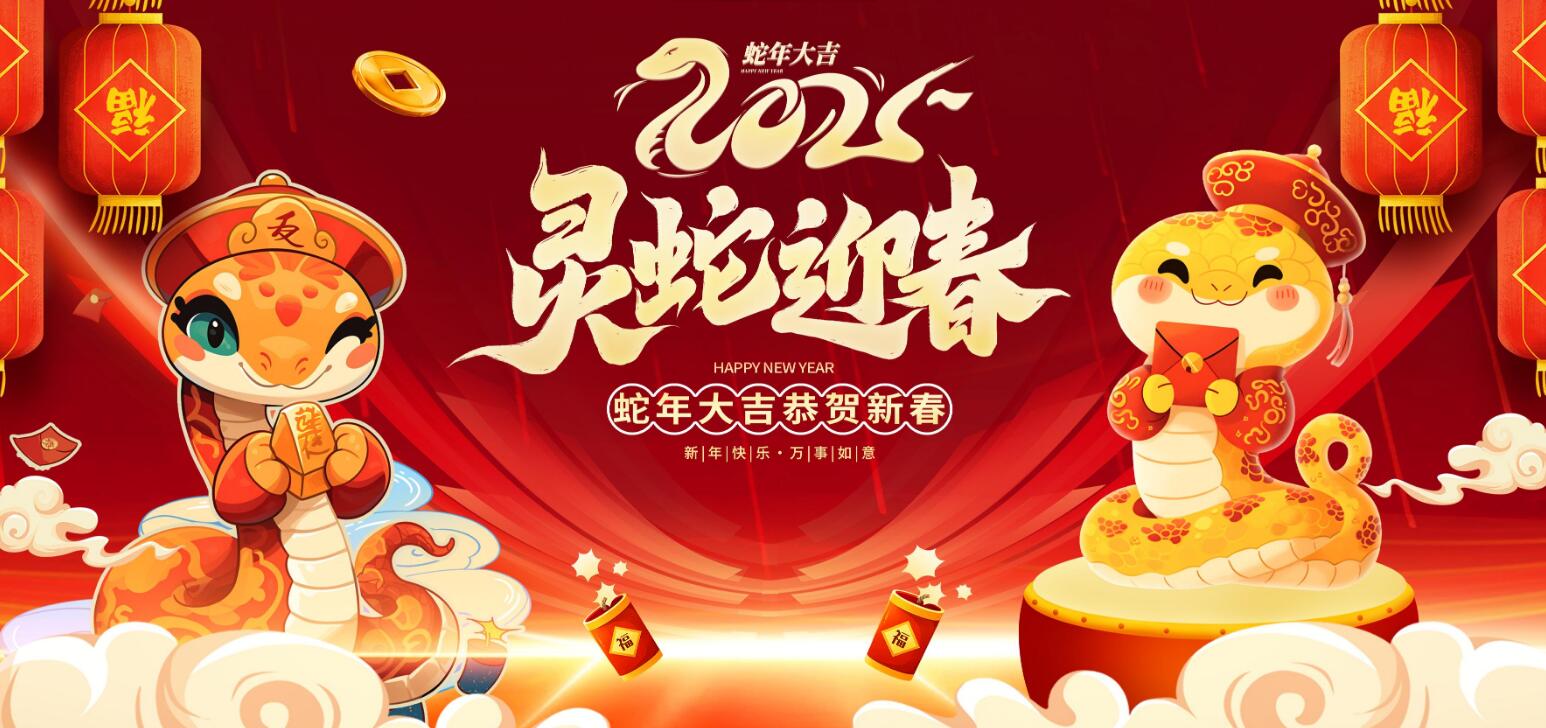300款 蛇年海报 文件大小40G-尚艺博客