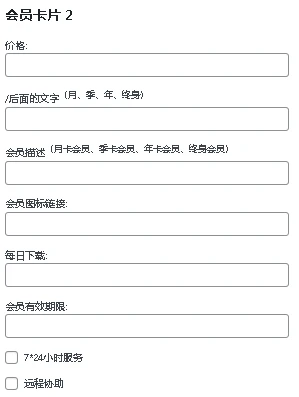 子比主题 – 首页VIP购买小工具第5张