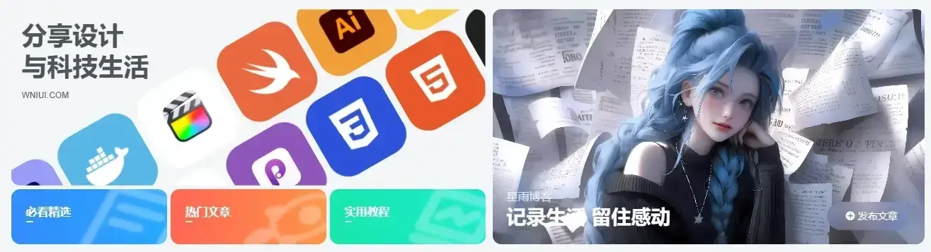 网站美化-首页滚动Banner-尚艺博客