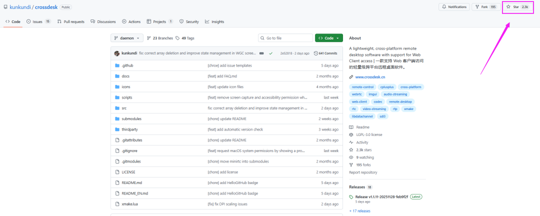 图片[3]-狂揽 2.3K Star！开源界黑马！7MB 全平台远程工具，不限时长带宽自由拿捏