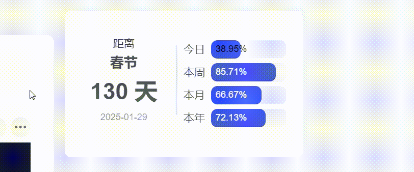 子比主题 – 文章侧边倒计时小工具-尚艺博客