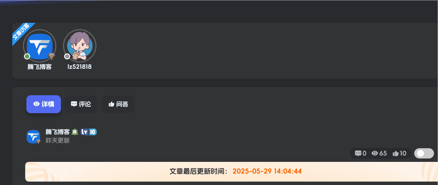 图片[2] - 子比主题 – 文章详情页带Tab切换美化 - 主题美化论坛 - 主题美化 - 精准像素