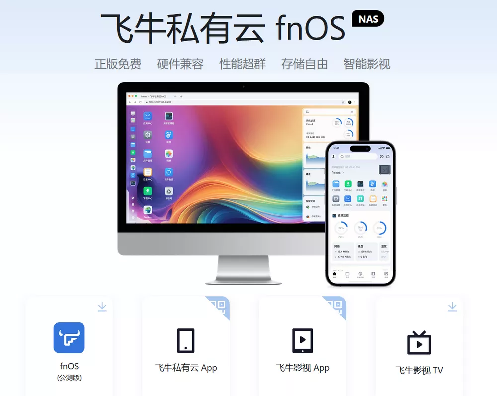 免费NAS来了，保姆级搭建教程！-尚艺博客