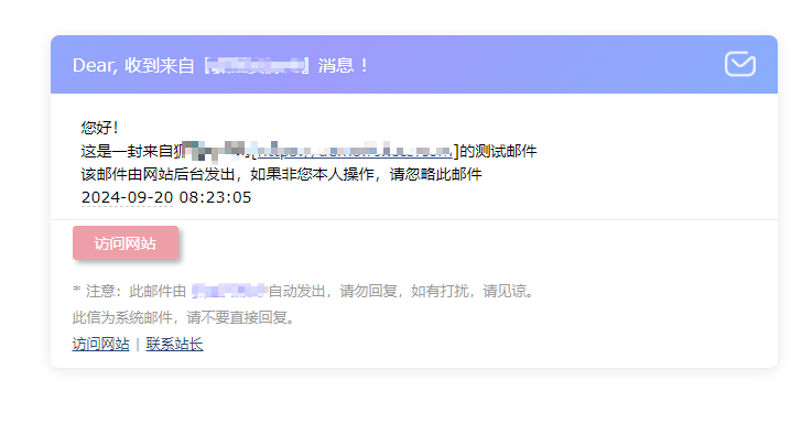 子比主题美化 – 网站邮件美化模板PHP-尚艺博客