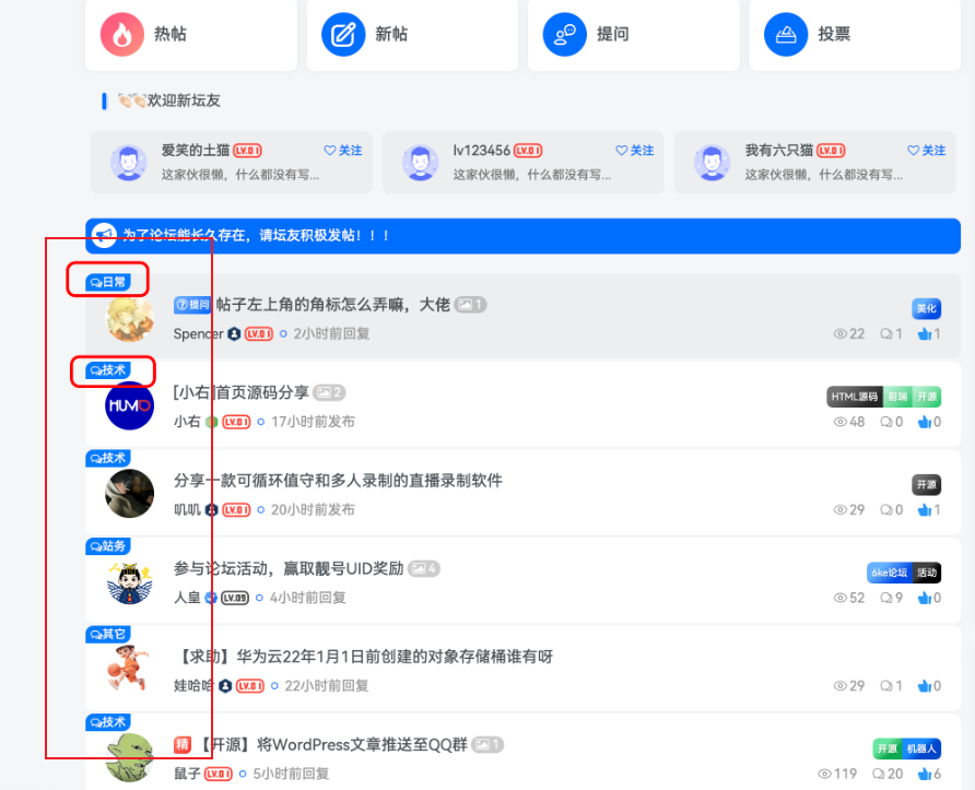 子比主题美化 – 给帖子添加板块分类角标-尚艺博客