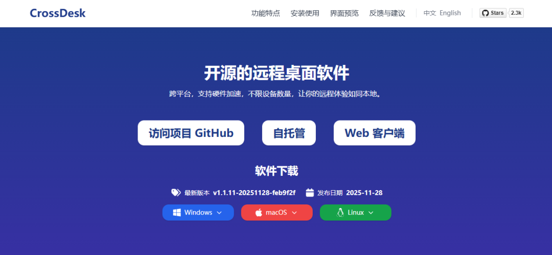 图片[7]-狂揽 2.3K Star！开源界黑马！7MB 全平台远程工具，不限时长带宽自由拿捏