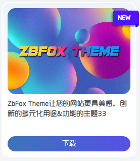 子比主题美化-新发布文章列表角标（NEW）-尚艺博客