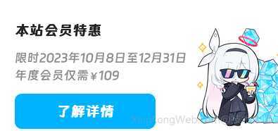 通知弹窗-B2主题可用-尚艺博客