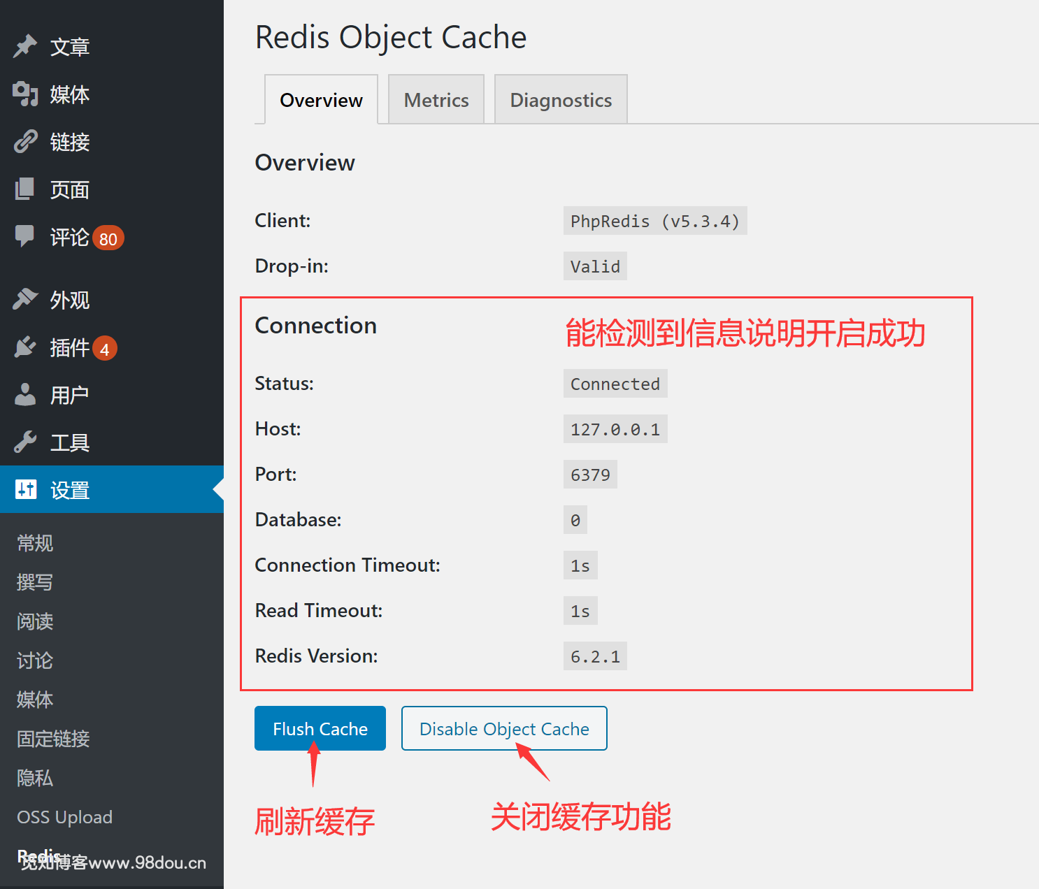 给网站提提速&使用Redis和opcache为网站加速教程-觅知博客 给网站提提速&使用Redis和opcache为网站加速教程-觅知博客