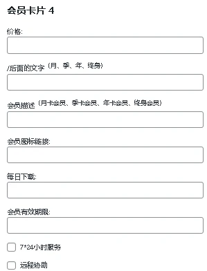 子比主题 – 首页VIP购买小工具第7张
