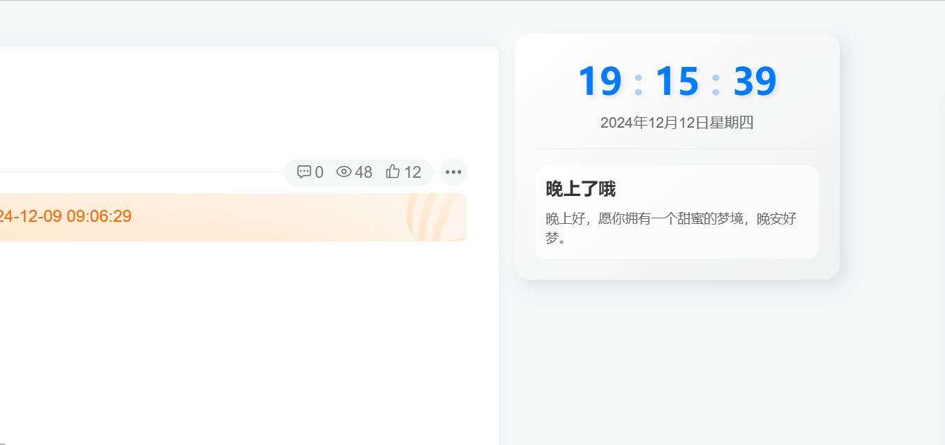 子比主题 – 动态时钟与问候语小工具-尚艺博客