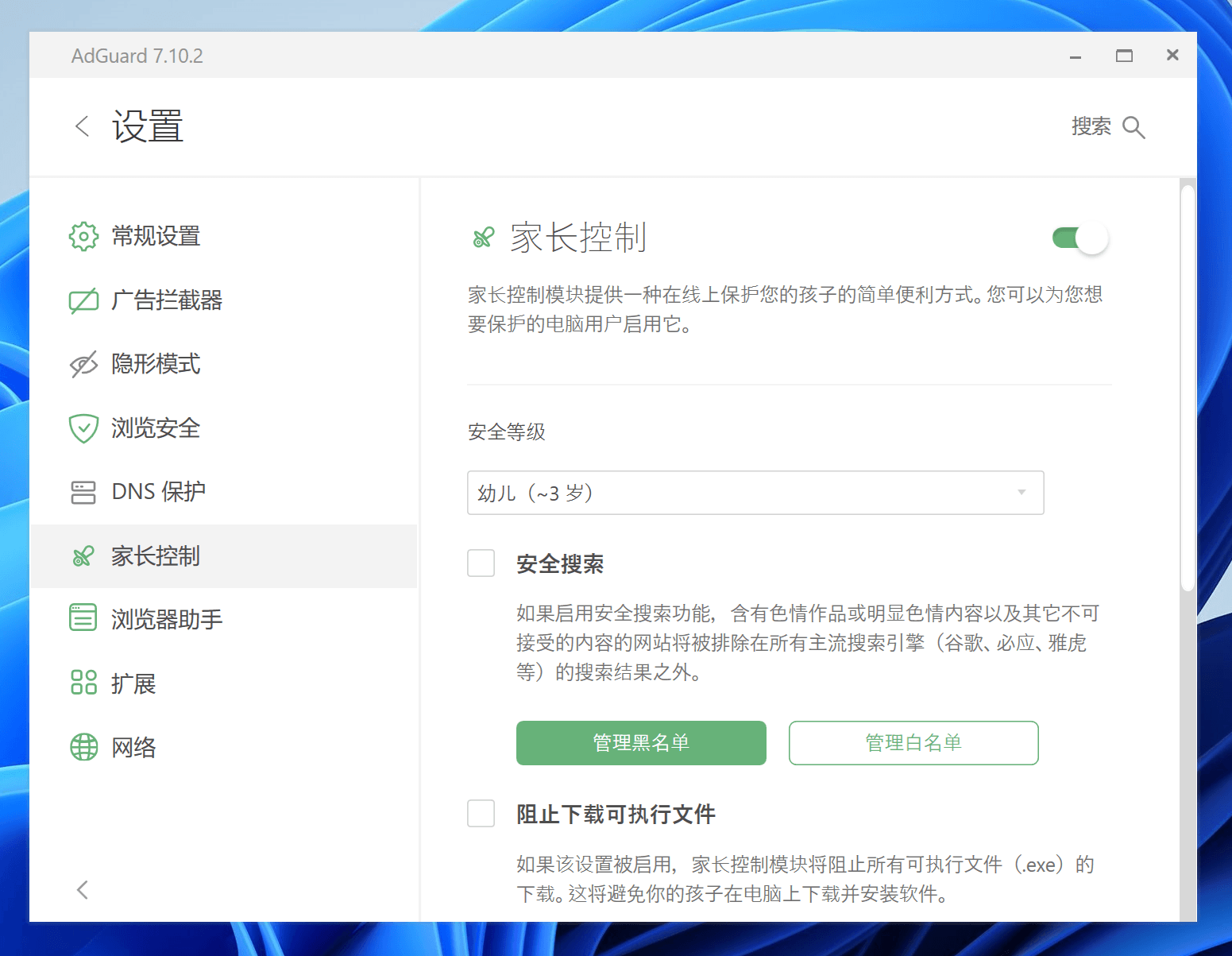 中国特惠！多平台广告屏蔽专家 AdGuard 买断仅需 119 元起