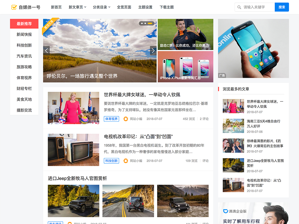 WordPress 巴巴主题整合包与强大 SEO 插件-尚艺博客