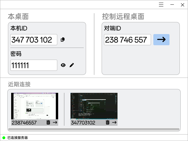 图片[9]-狂揽 2.3K Star！开源界黑马！7MB 全平台远程工具，不限时长带宽自由拿捏