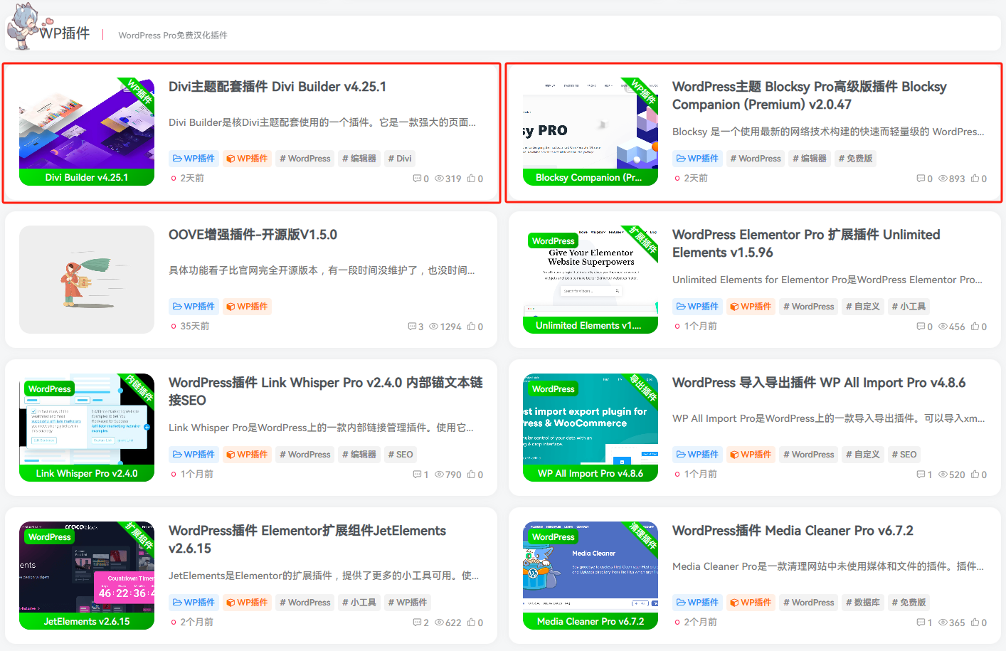 子比主题美化 – 文章列表显示自定义修改，列表[一行两个]卡片[一行五个]
